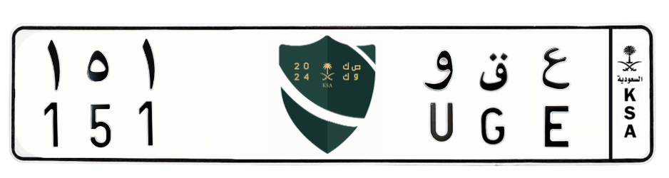 لوحة ع ق و 151